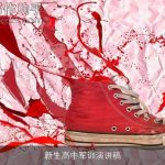 新生高中军训演讲稿