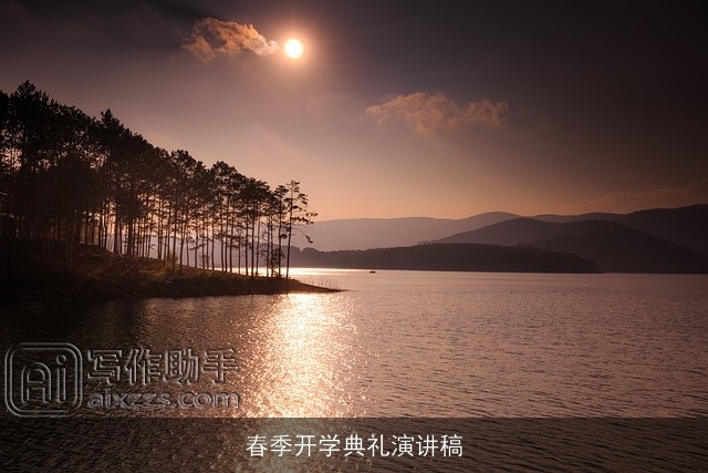 春季开学典礼演讲稿