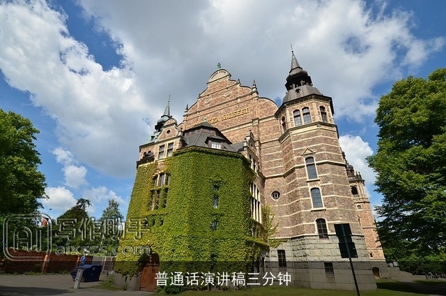 普通话演讲稿三分钟