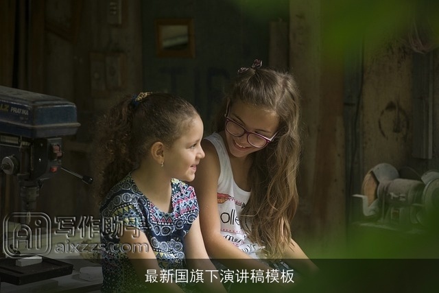 最新国旗下演讲稿模板