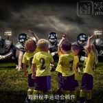 最新秋季运动会稿件