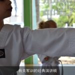 有关军训的经典演讲稿