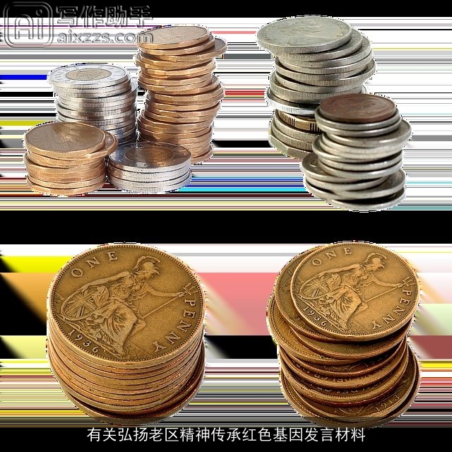 有关弘扬老区精神传承红色基因发言材料