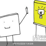 期中考试国旗下讲话稿