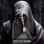 期末动员演讲稿