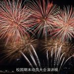 校园期末动员大会演讲稿