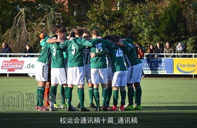 校运会通讯稿十篇_通讯稿