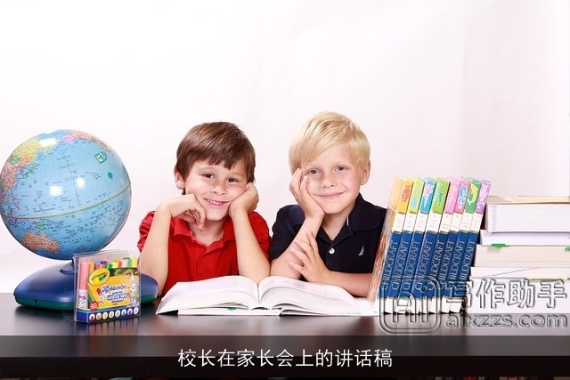 校长在家长会上的讲话稿