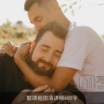 歌颂祖国演讲稿600字