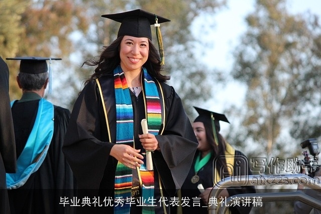 毕业典礼优秀毕业生代表发言_典礼演讲稿