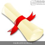 毕业典礼师生发言稿范文