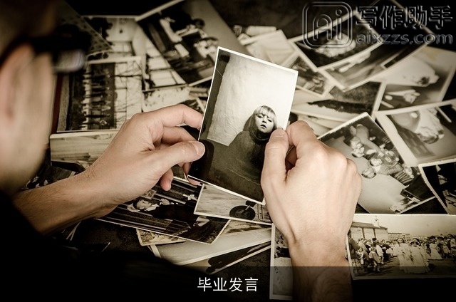 毕业发言