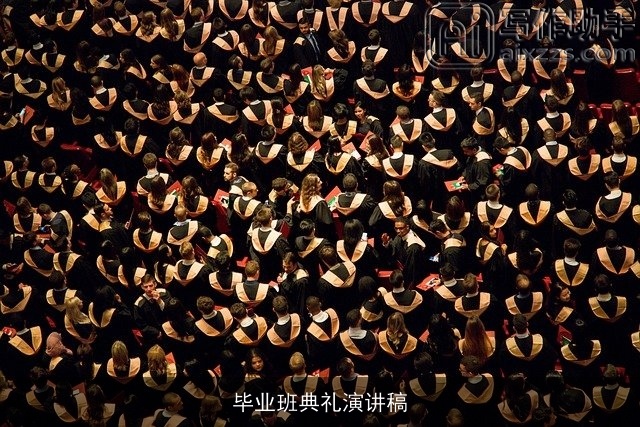 毕业班典礼演讲稿