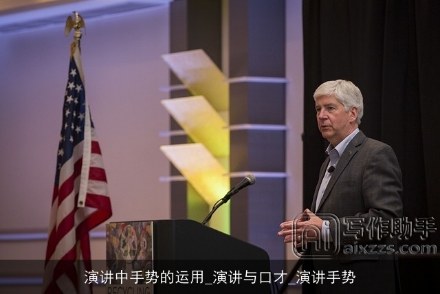 演讲中手势的运用_演讲与口才_演讲手势