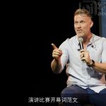 演讲比赛开幕词范文