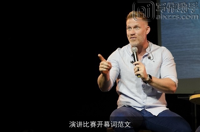 演讲比赛开幕词范文
