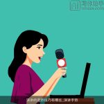 演讲的造势技巧有哪些_演讲手势