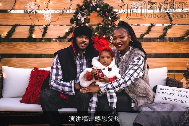 演讲稿：感恩父母