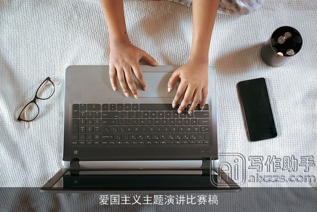 爱国主义主题演讲比赛稿