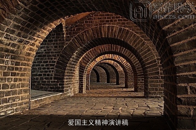 爱国主义精神演讲稿