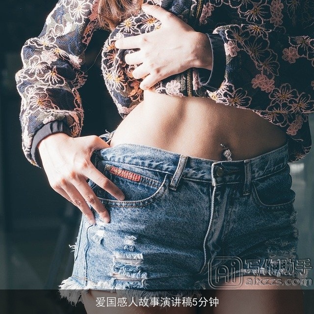 爱国感人故事演讲稿5分钟