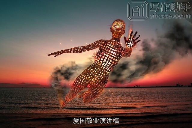 爱国敬业演讲稿