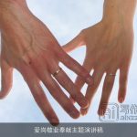爱岗敬业奉献主题演讲稿