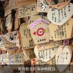 爱岗敬业的演讲稿题目