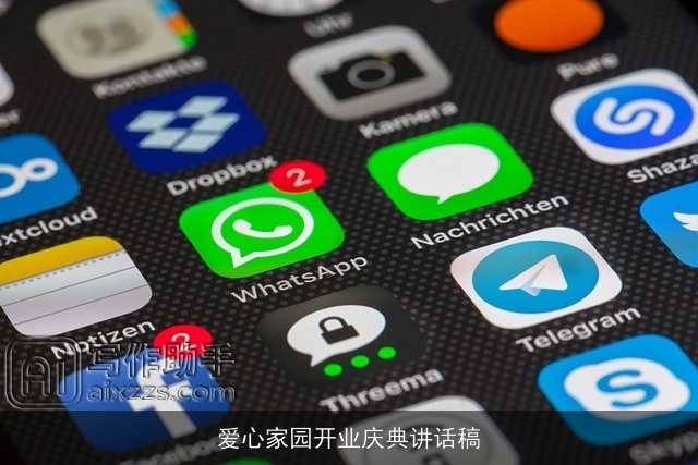 爱心家园开业庆典讲话稿