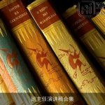 班主任演讲稿合集