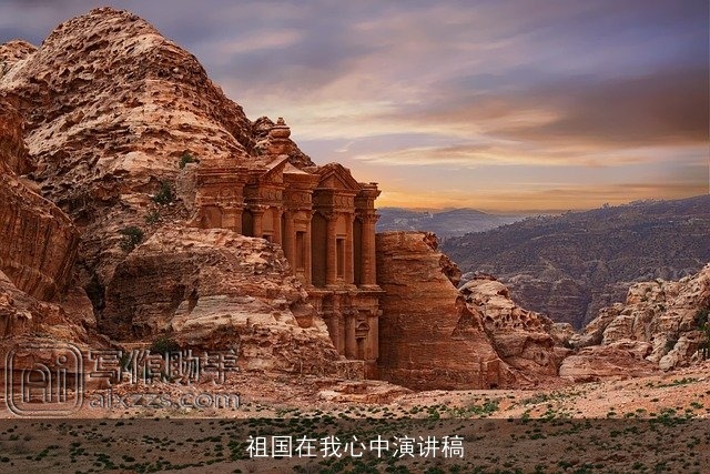 祖国在我心中演讲稿