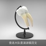 竞选大队委演讲稿范文