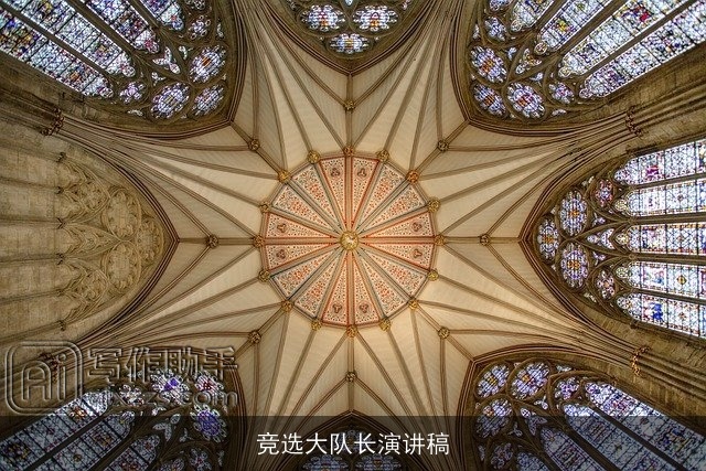 竞选大队长演讲稿