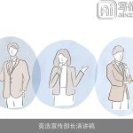 竞选宣传部长演讲稿