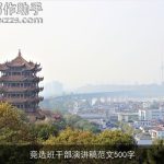 竞选班干部演讲稿范文500字