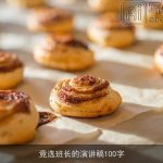 竞选班长的演讲稿100字