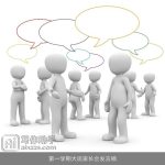 第一学期大班家长会发言稿