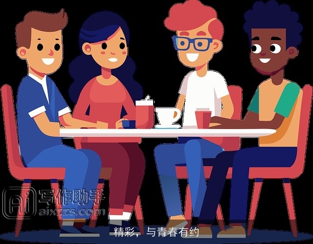 精彩，与青春有约