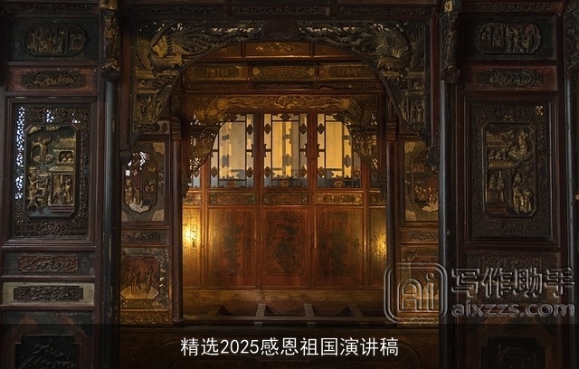 精选2025感恩祖国演讲稿
