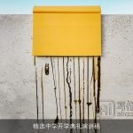 精选中学开学典礼演讲稿