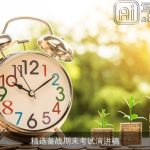 精选备战期末考试演讲稿