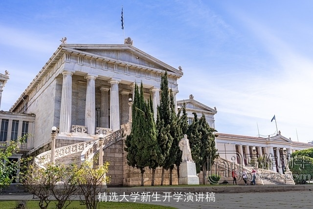 精选大学新生开学演讲稿