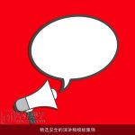 精选安全的演讲稿模板集锦