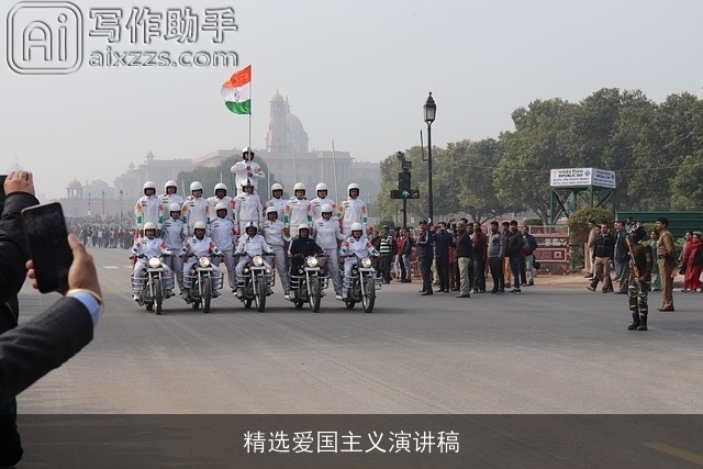 精选爱国主义演讲稿