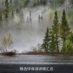 精选环保演讲稿汇总