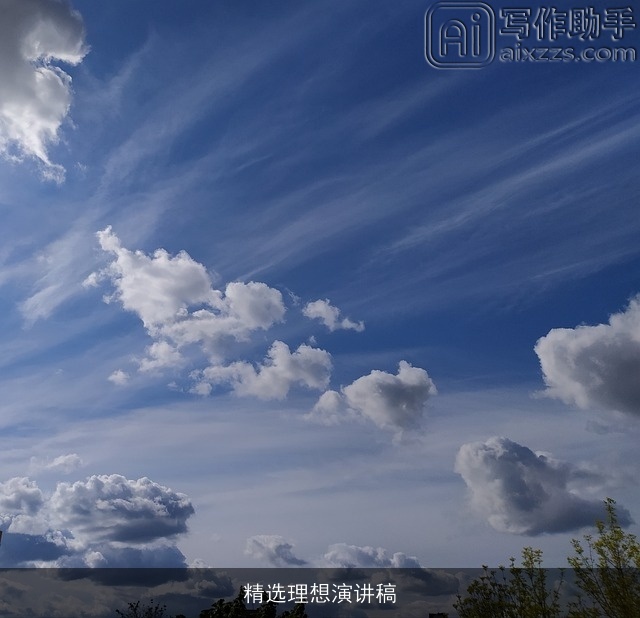 精选理想演讲稿