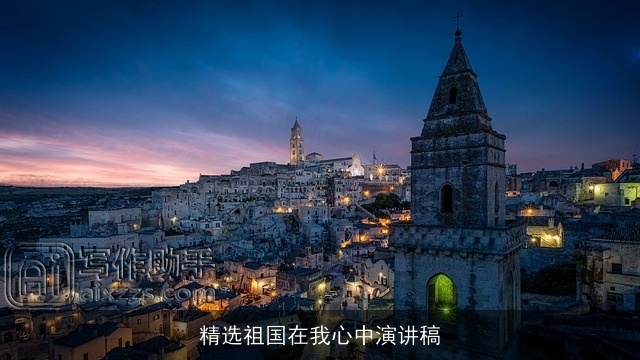 精选祖国在我心中演讲稿