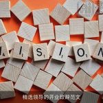 精选领导的开业致辞范文