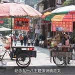 纪念九一八主题演讲稿范文