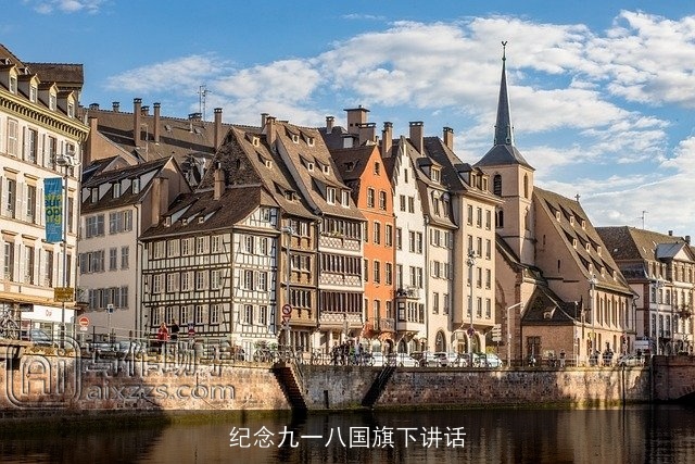 纪念九一八国旗下讲话